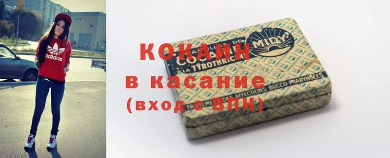 Кокаин 97%  как найти закладки  Верхний Уфалей 