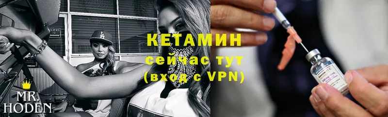 Кетамин ketamine  Верхний Уфалей 